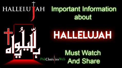 hallelujah meaning in urdu